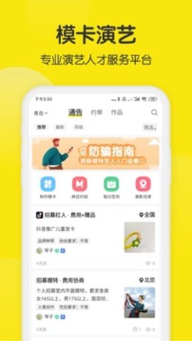 模卡官方版图3