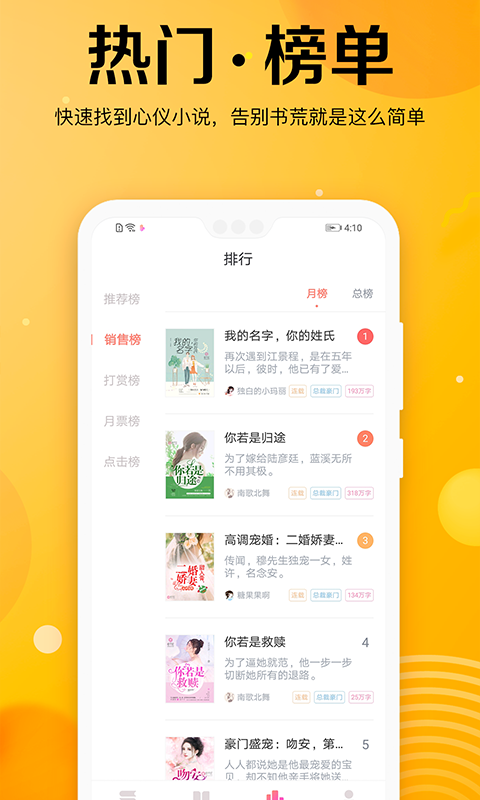 乐可可小说在线阅读版图2