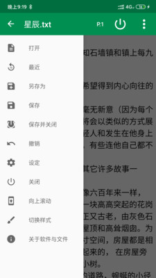 quickedit pro中文版图1