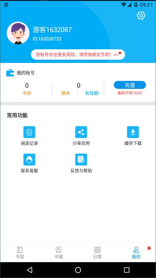 木瓜小说破解版图1