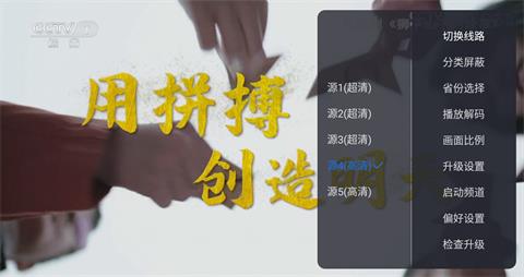 云海电视高清版图1