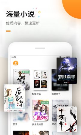 蜜蜂追书去广告版图2