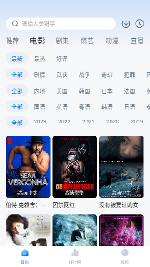 泡泡影视无限次免费版图2