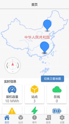 瑞云EMS官方版图1