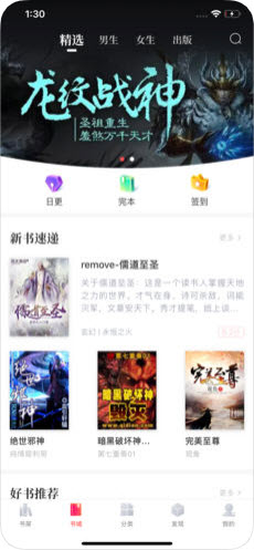 兔兔读书无限次免费版图3