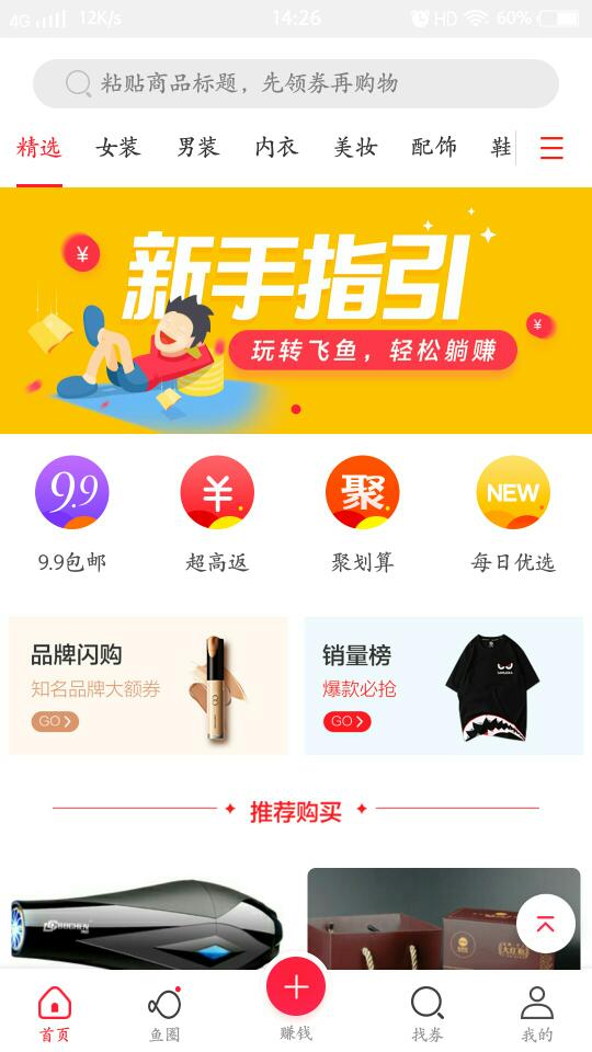 飞鱼日记精简版图2