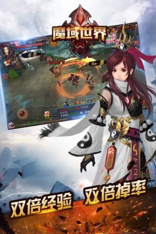 魔域世界无限金币版图3