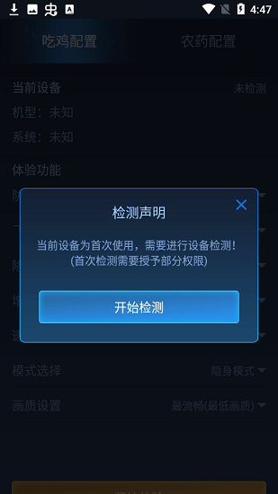 鬼冥画质助手官方版图2