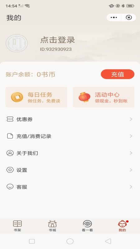 纸墨小说官方版图1