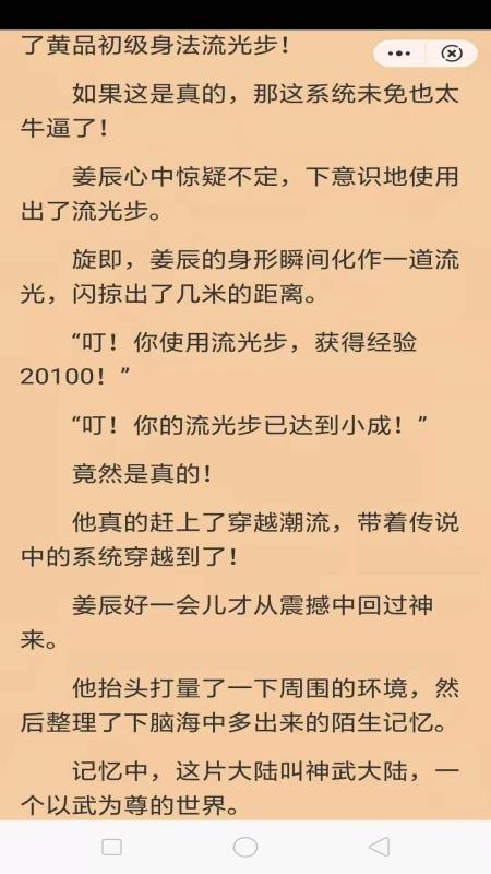 纸墨小说官方版图2