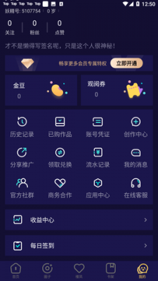 妖精动漫浏览页面弹窗登录版图1