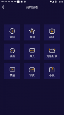 妖精动漫浏览页面弹窗登录版图2