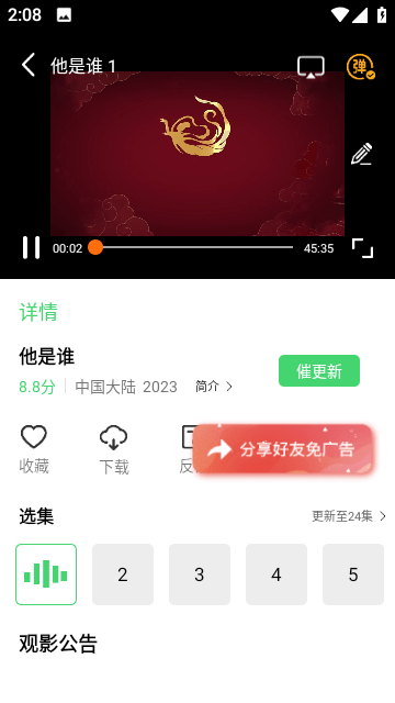 策驰影院在线免费看版图3