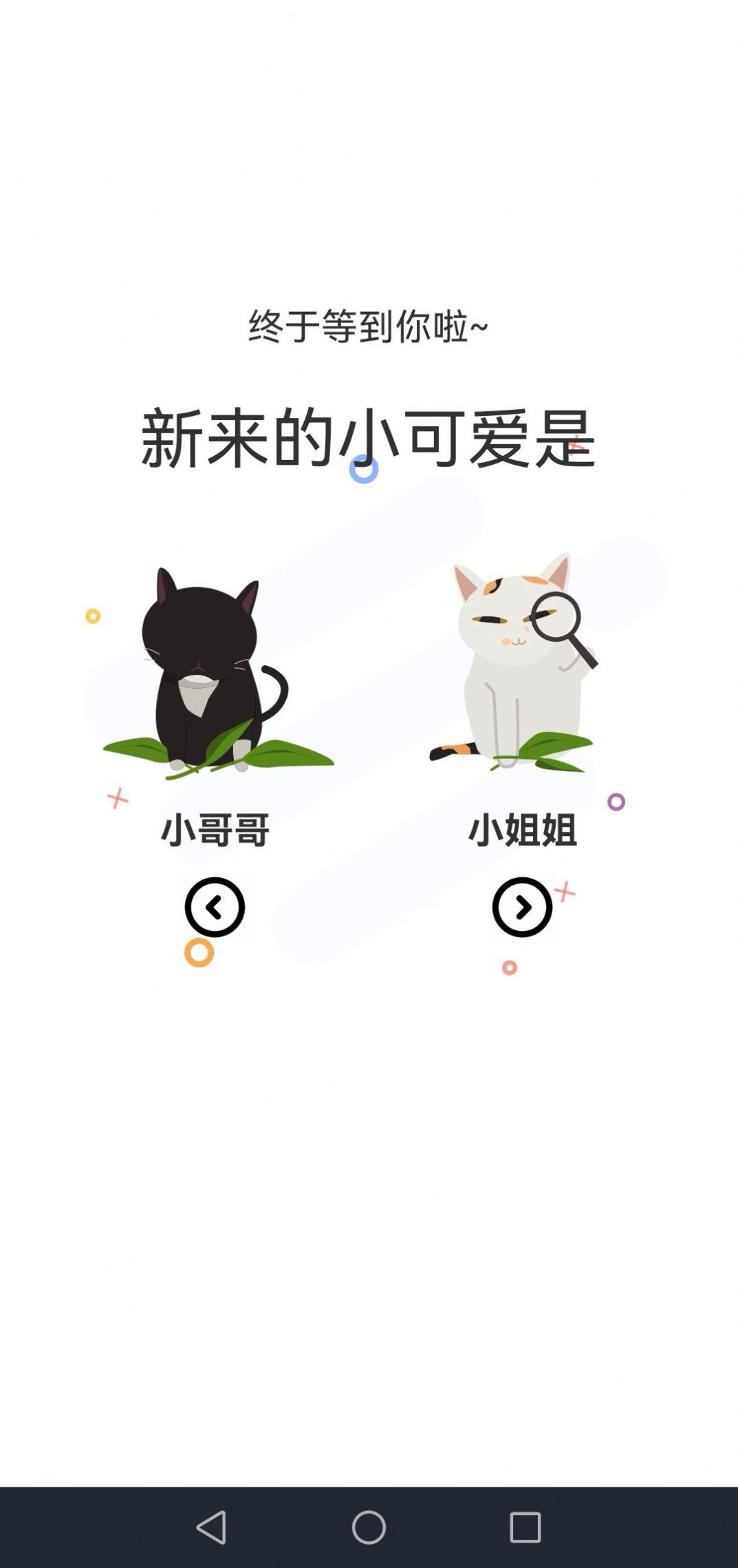 猫上漫画去广告免费版图2