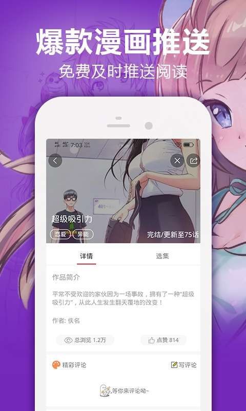 迷情动漫免费观看版图2