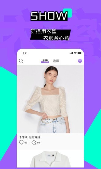 衣蜜极速版图1