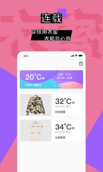 衣蜜极速版图2