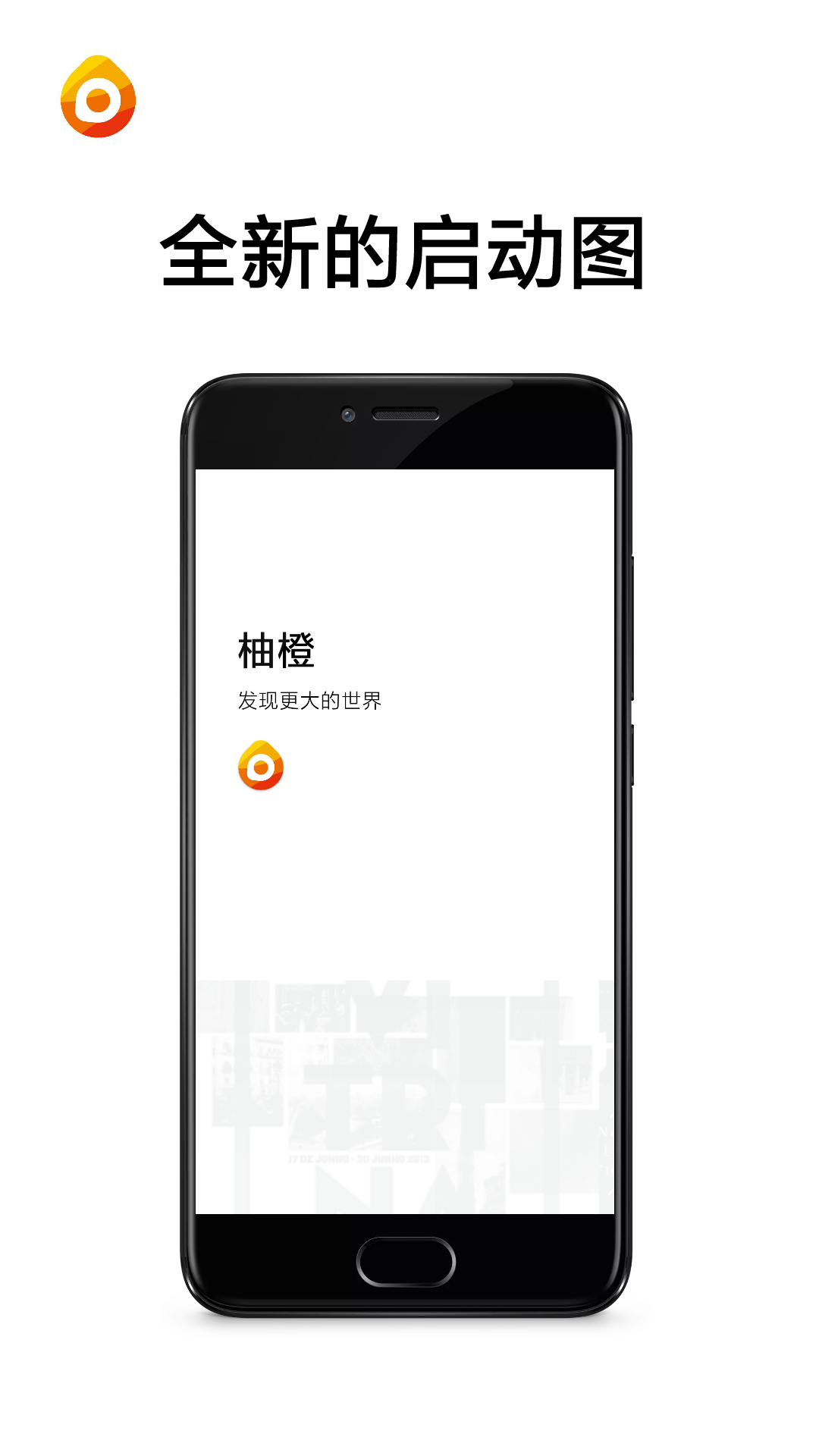 柚橙社区免费版图1