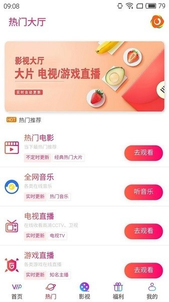 无极影院官方版图3