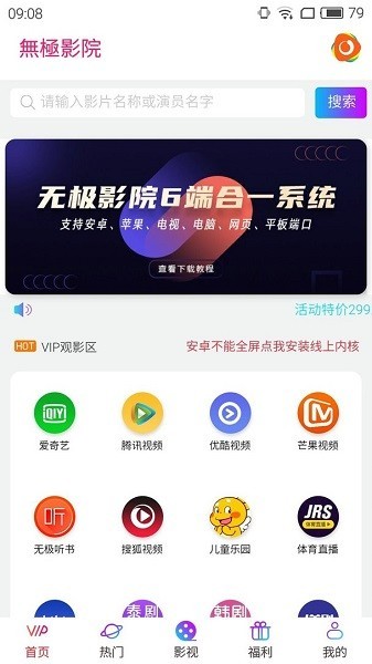 无极影院官方版图2