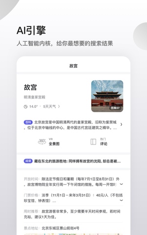 夸克影院免费观看版图3