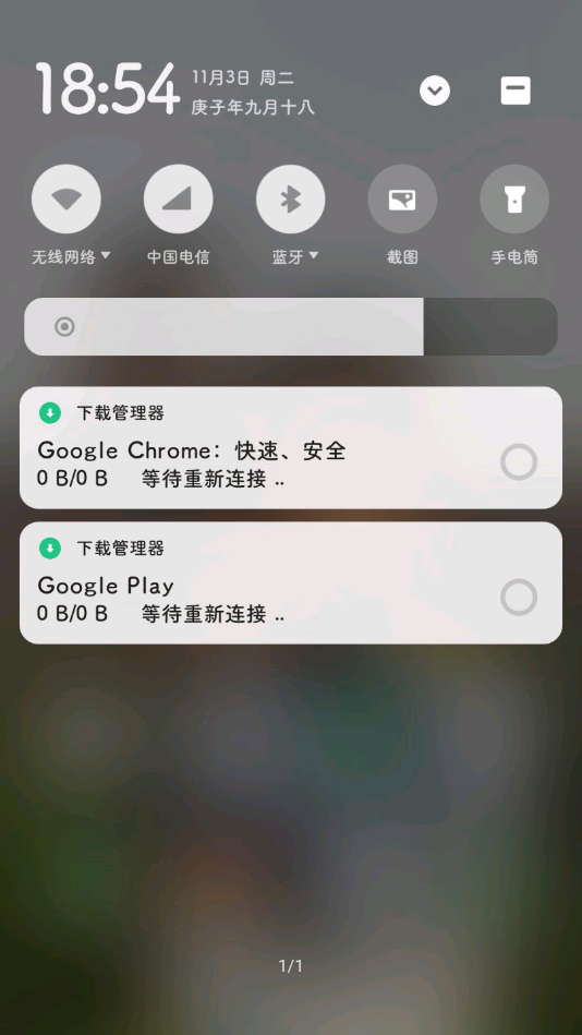 谷歌框架破解版图2