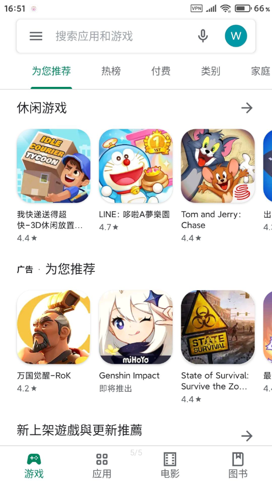 谷歌框架破解版图3