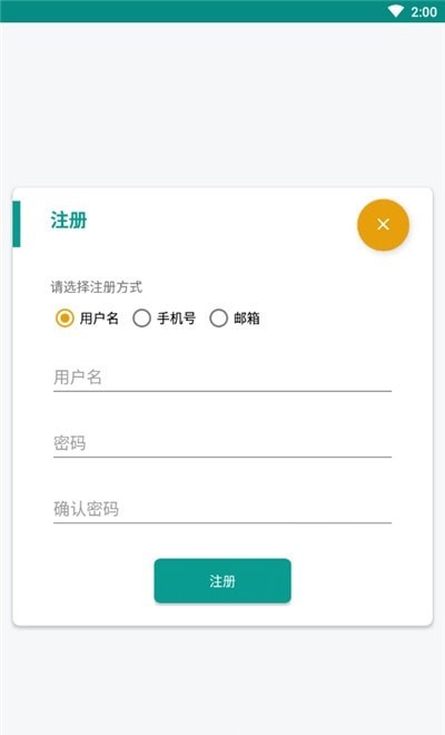 长颈鹿英语免费版图2