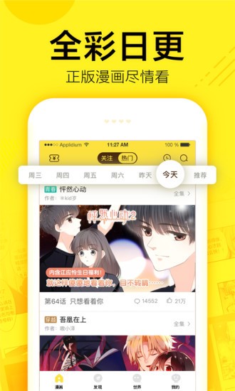 香香漫画免费高清版图1