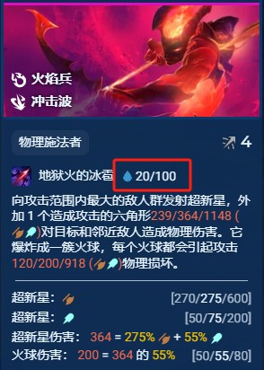 金铲铲之战炎魔九五阵容怎么玩