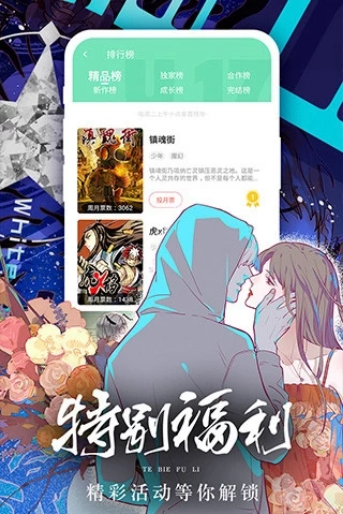 女神漫画无限阅读版图3