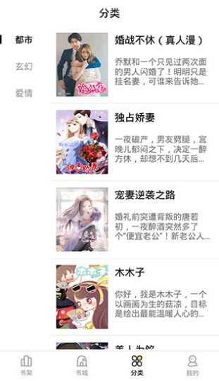 妖精漫画官方登录页面免费观看版图2