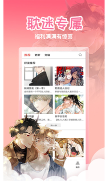 歪歪漫画sss免费进入版图2