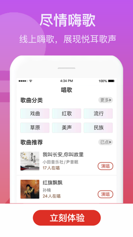 学唱歌去广告版图1