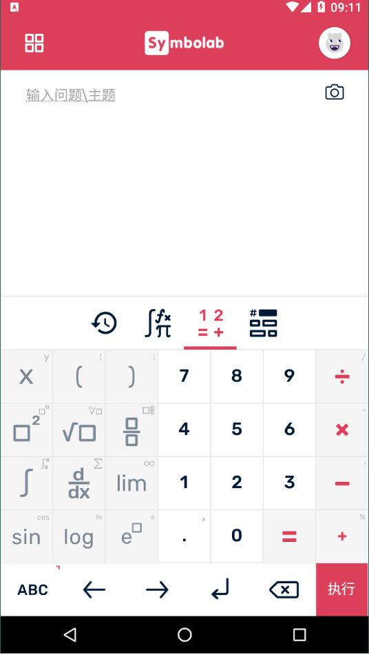 symbolab计算器破解版图2