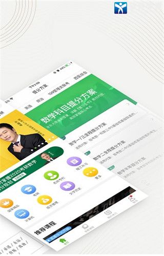 中国大学MOOC官方版图1