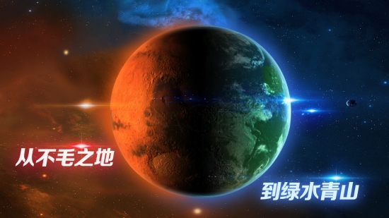 飞跃星球免费版图3