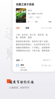 西红柿小说免费阅读版图2