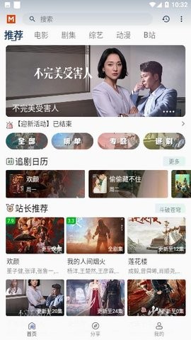 觅视频在线观看版图2