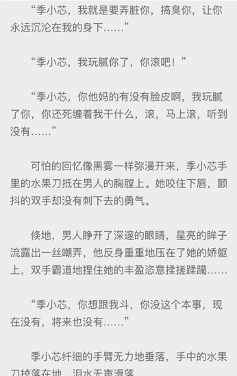 兔米阅读官方版图3