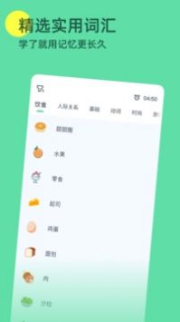 HelloWords中文版图2