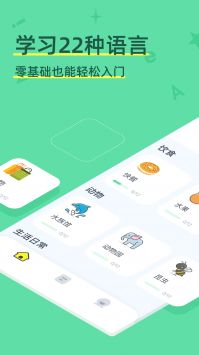 HelloWords中文版图3