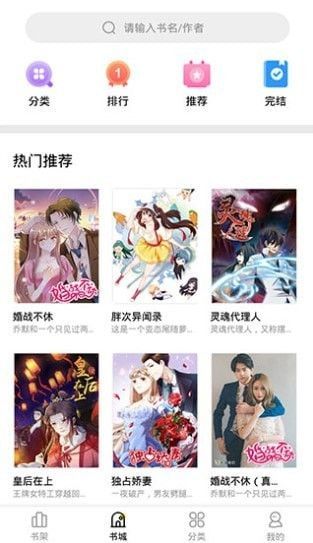 妖精漫画免费观看登录界面版图2