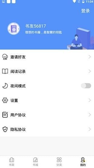 妖精漫画免费观看登录界面版图1