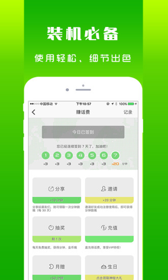 北瓜电话免费版图3