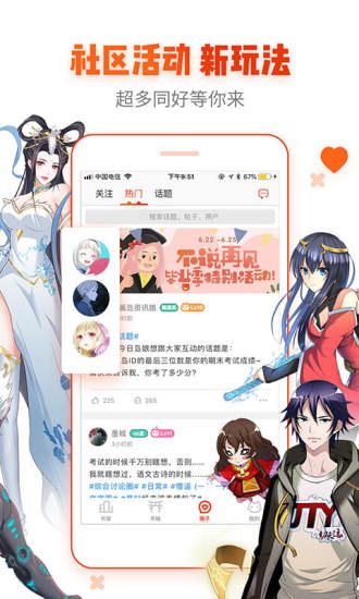 白菜漫画在线登录页面观看版图3