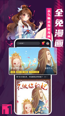 成品漫画免登录版图1