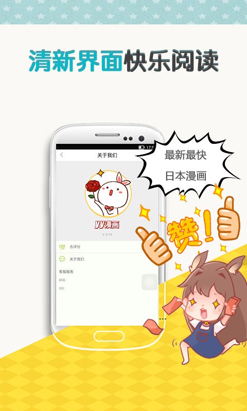 yy漫画登录页面弹窗入口版图1