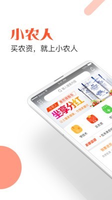 小农人免费版图1