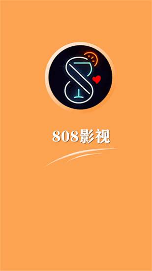 808影视免费看在线版图3